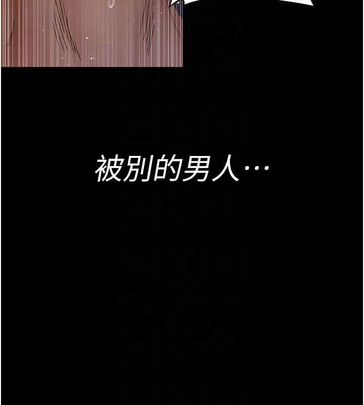 夜间诊疗室 第48页