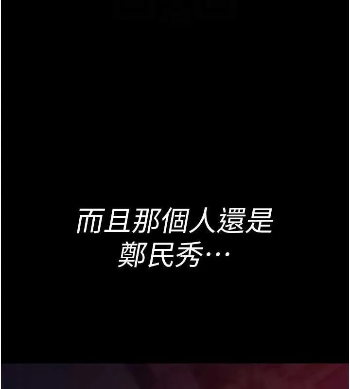 夜间诊疗室 第49页