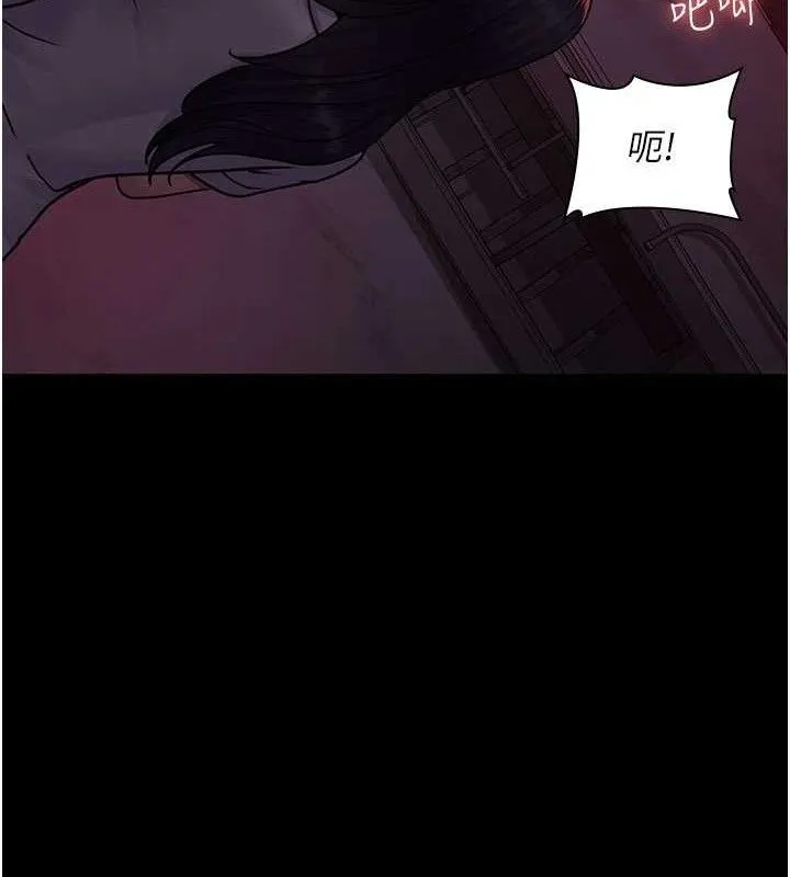 夜间诊疗室 第51页