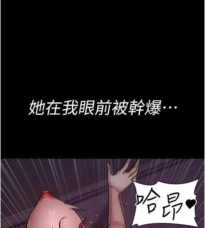 夜间诊疗室 第52页