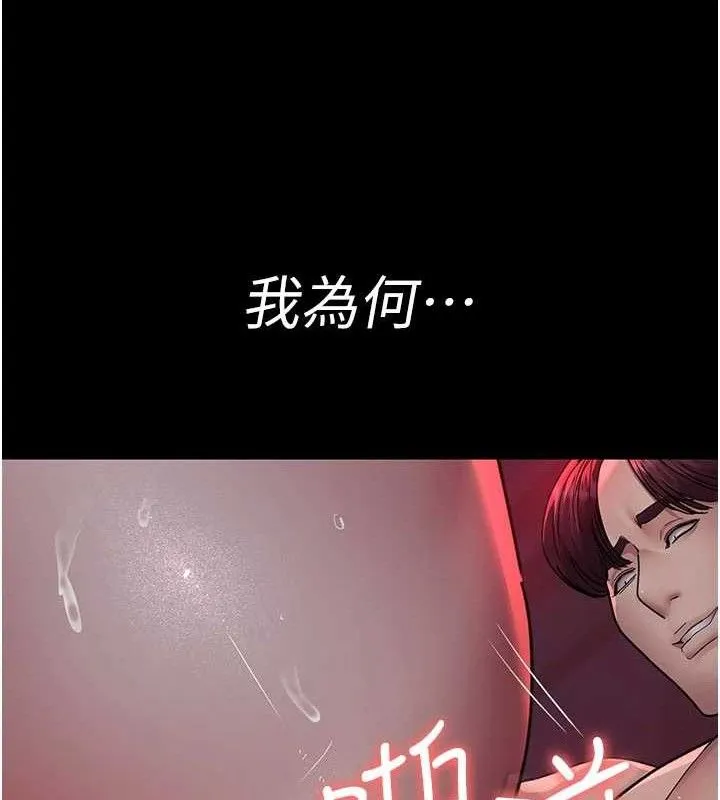 夜间诊疗室 第55页