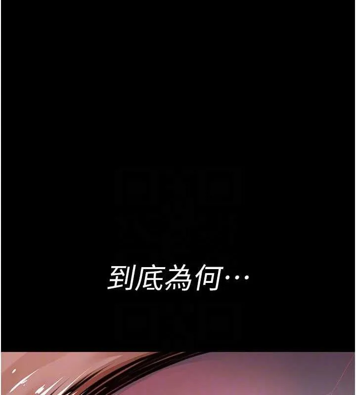 夜间诊疗室 第60页