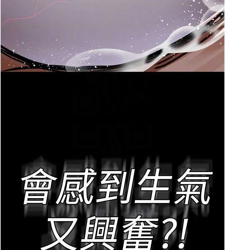 夜间诊疗室 第62页