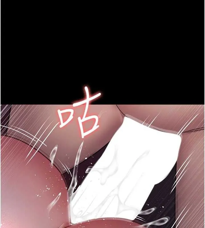 夜间诊疗室 第64页
