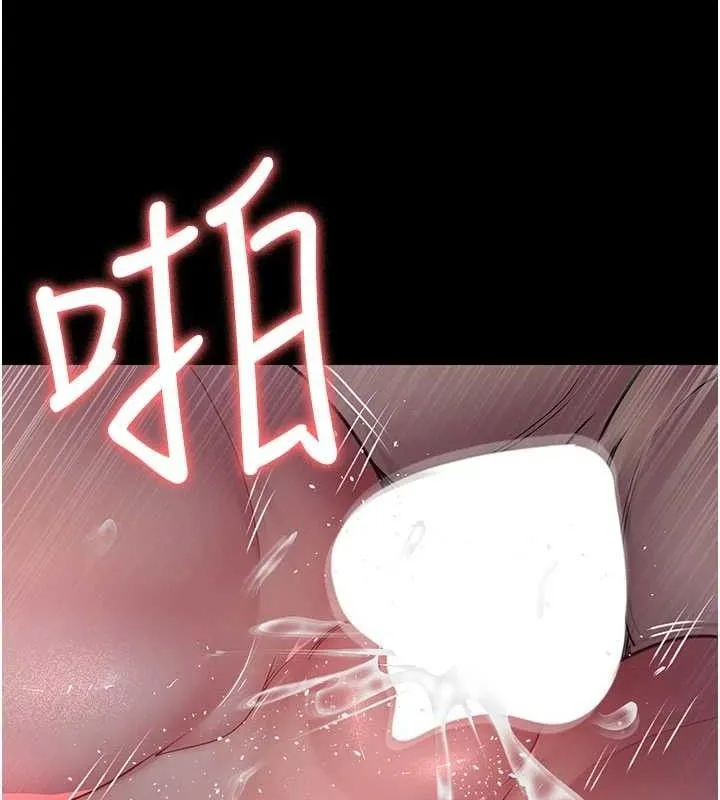 夜间诊疗室 第66页