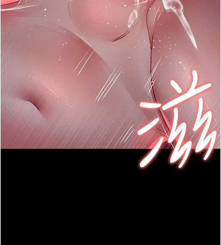 夜间诊疗室 第67页