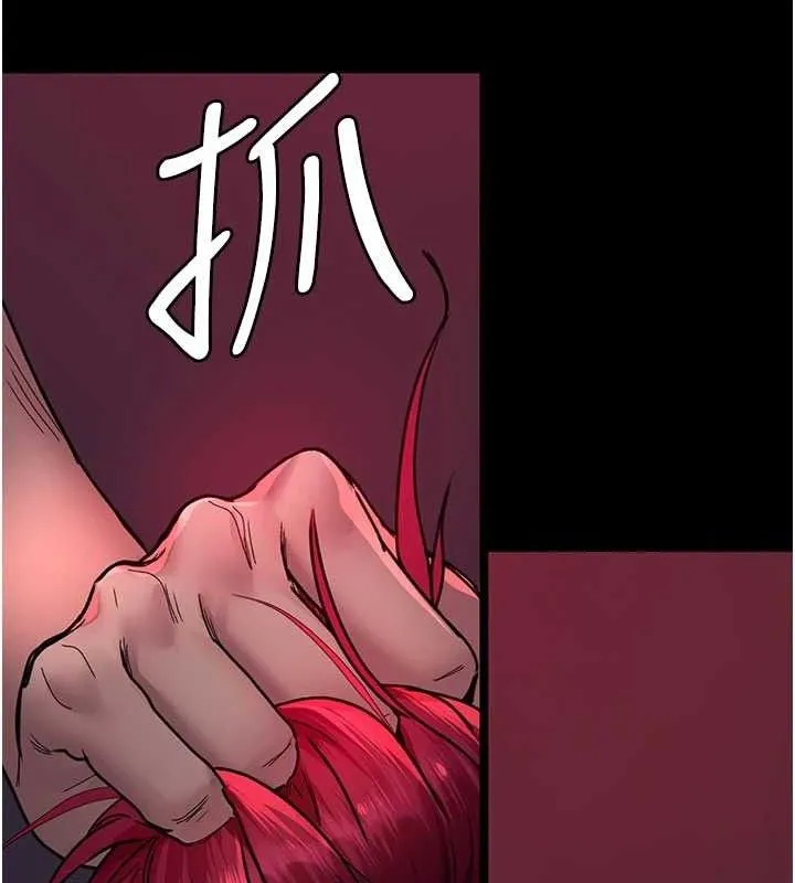 夜间诊疗室 第72页