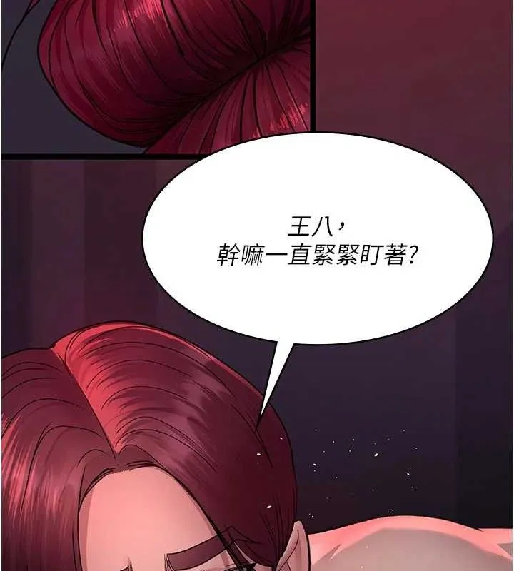 夜间诊疗室 第73页
