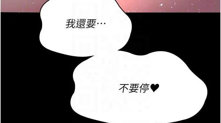 夜间诊疗室 第76页
