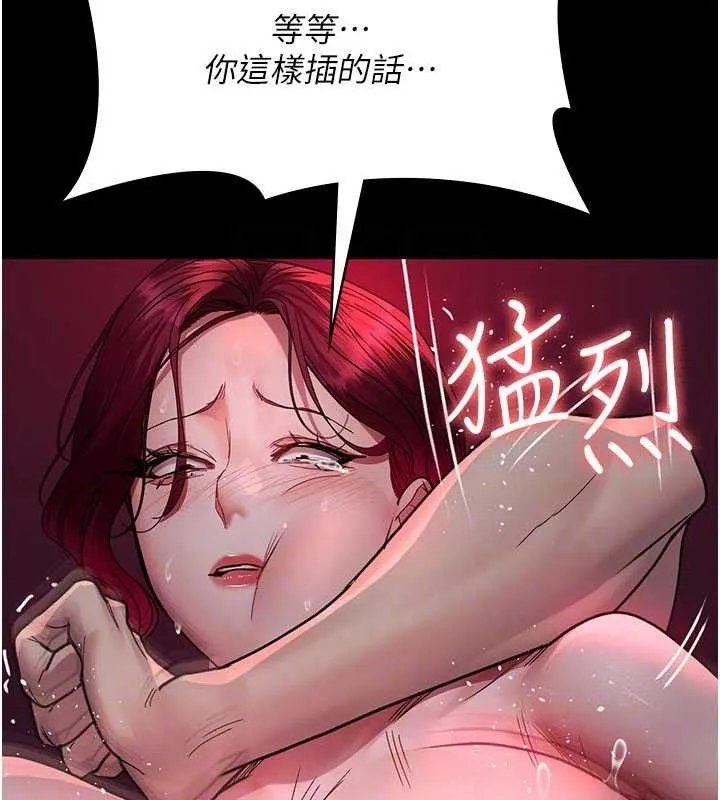 夜间诊疗室 第87页