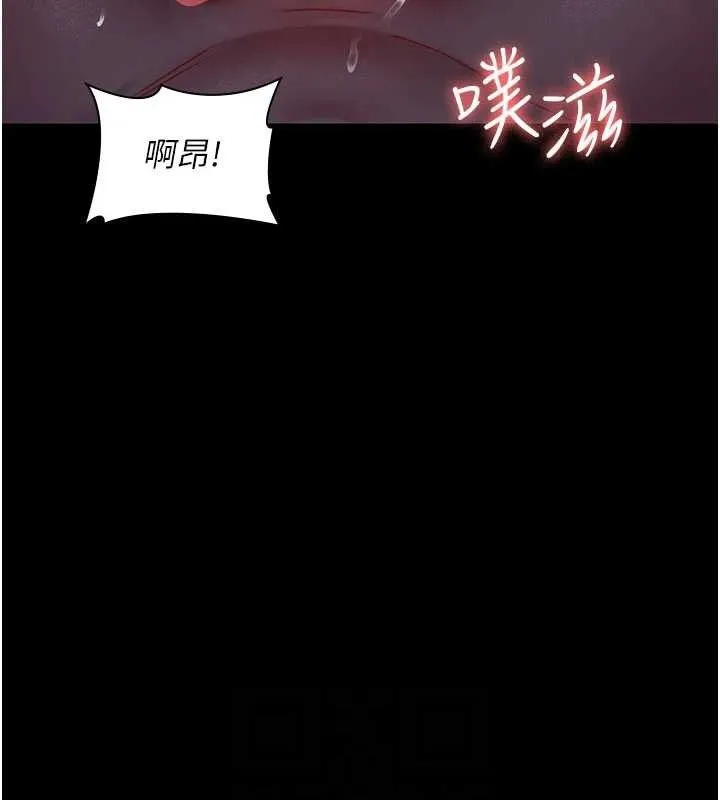 夜间诊疗室 第94页