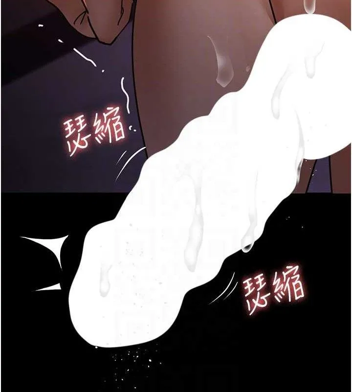 夜间诊疗室 第96页