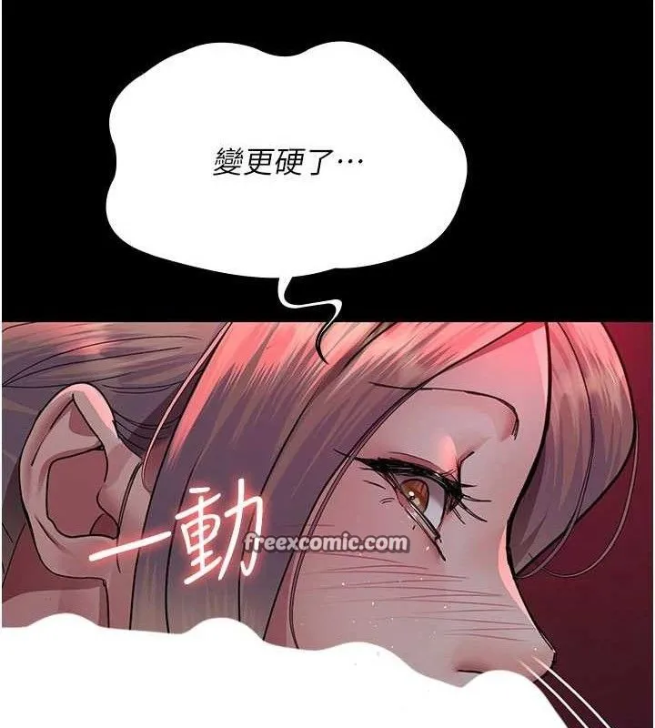 夜间诊疗室 第98页