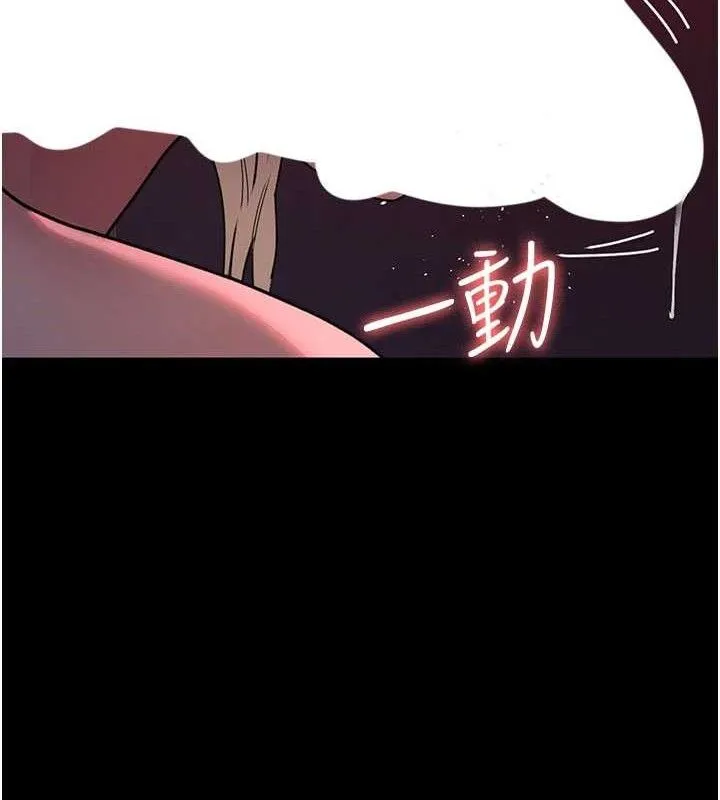 夜间诊疗室 第99页