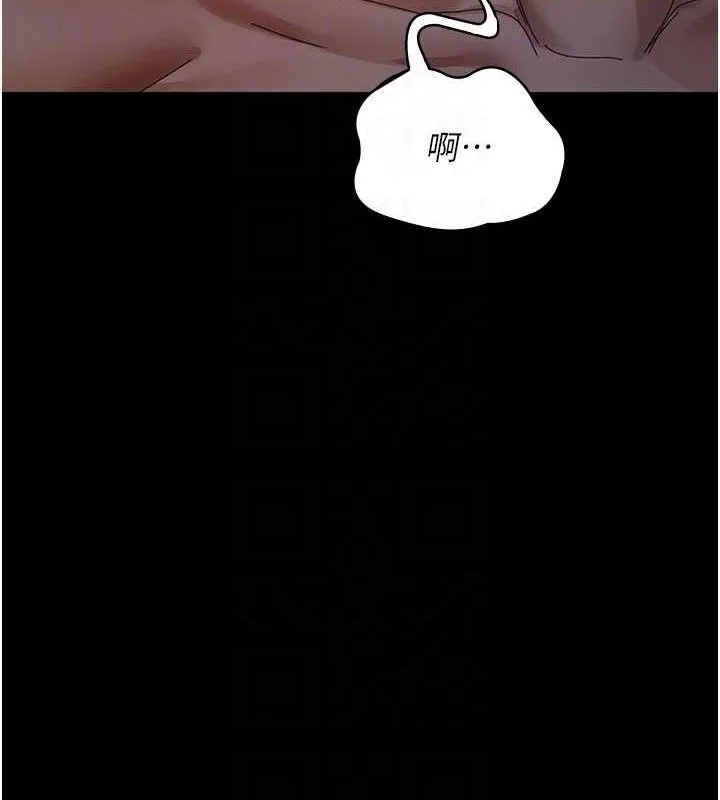 夜间诊疗室 第102页