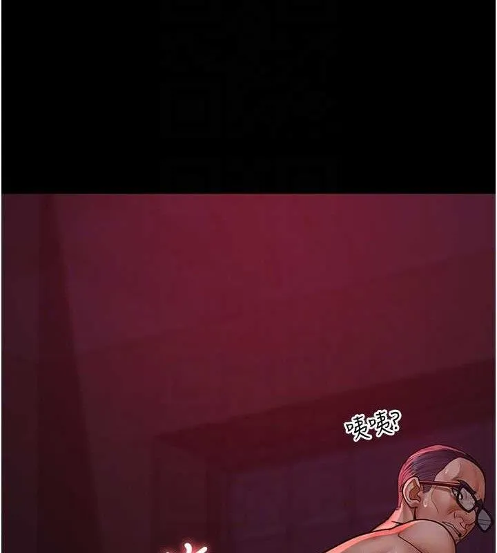 夜间诊疗室 第103页