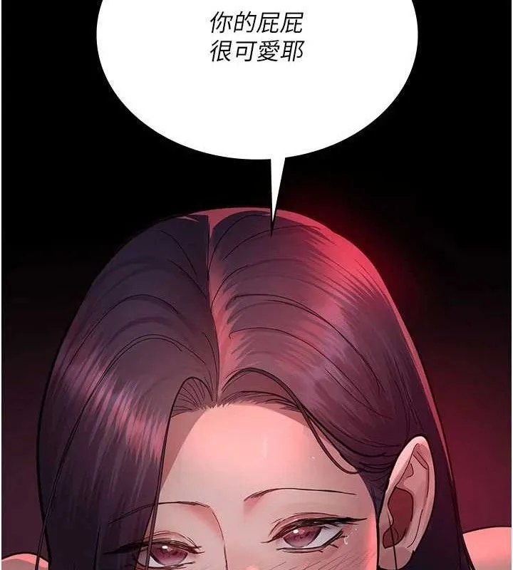 夜间诊疗室 第107页