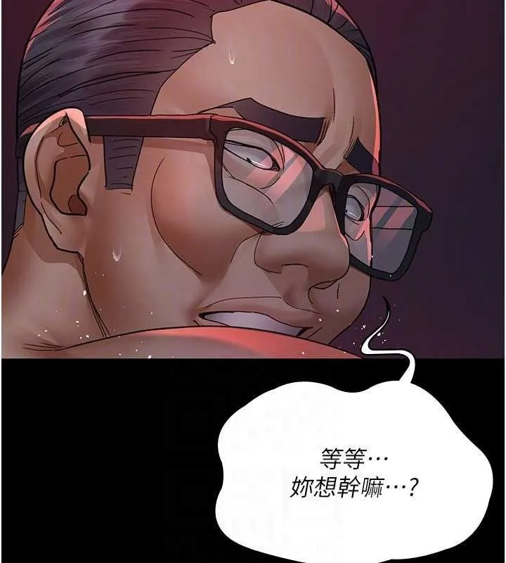 夜间诊疗室 第109页