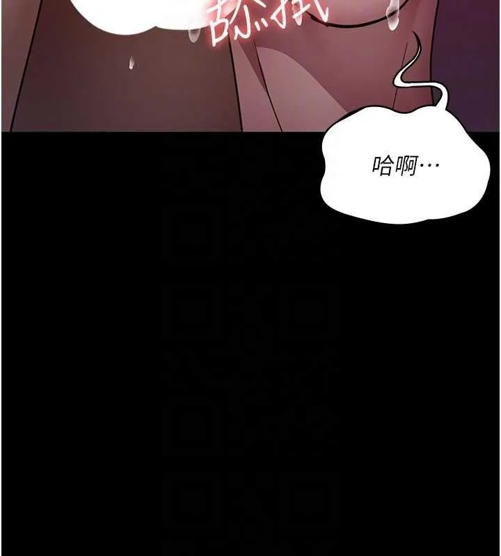 夜间诊疗室 第117页