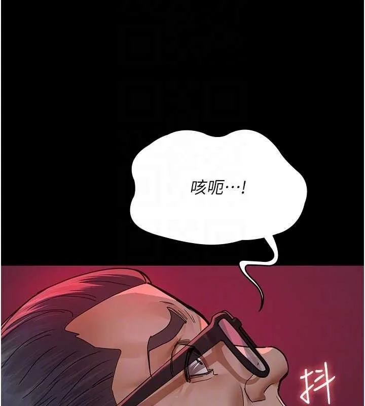 夜间诊疗室 第118页
