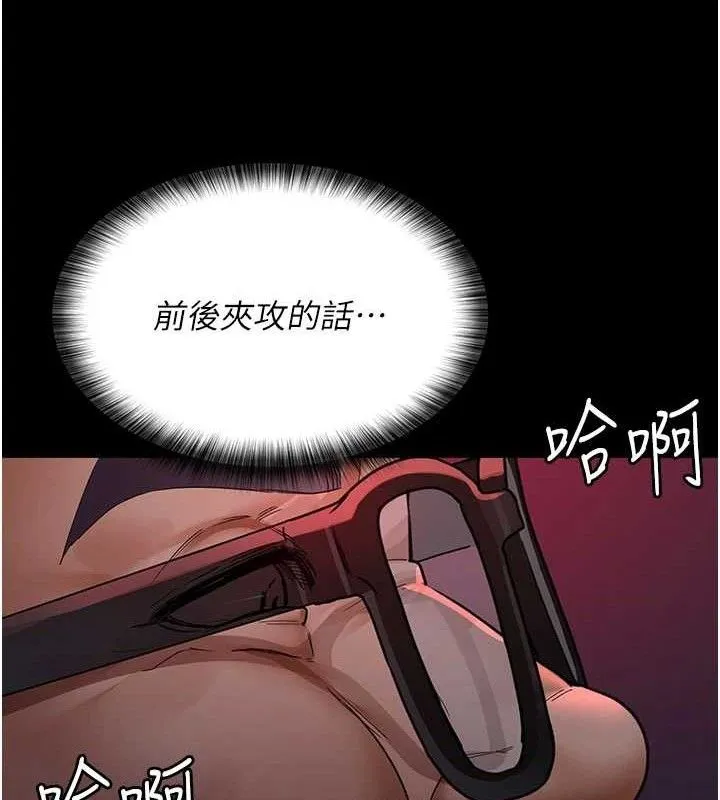夜间诊疗室 第123页
