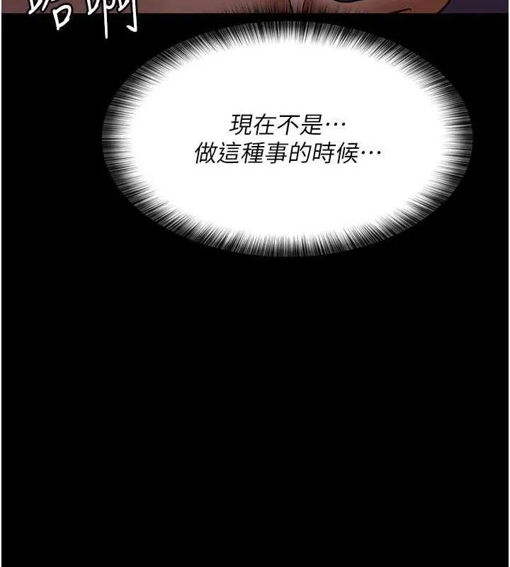 夜间诊疗室 第124页