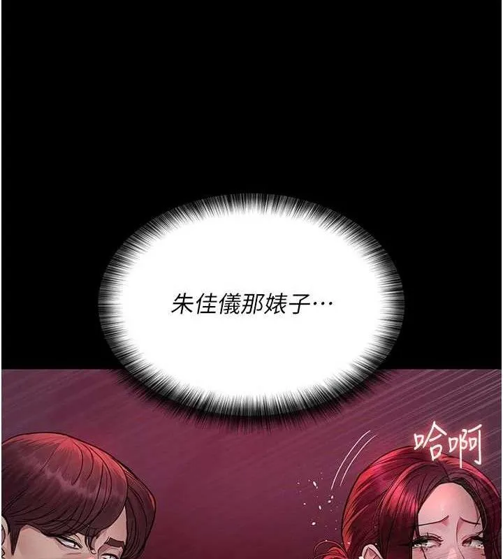 夜间诊疗室 第125页