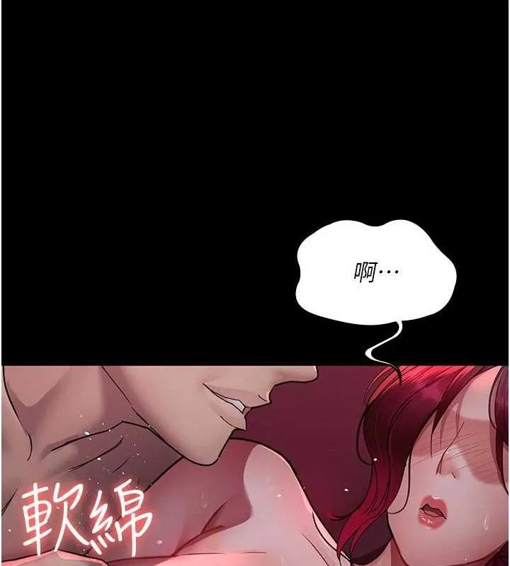 夜间诊疗室 第128页