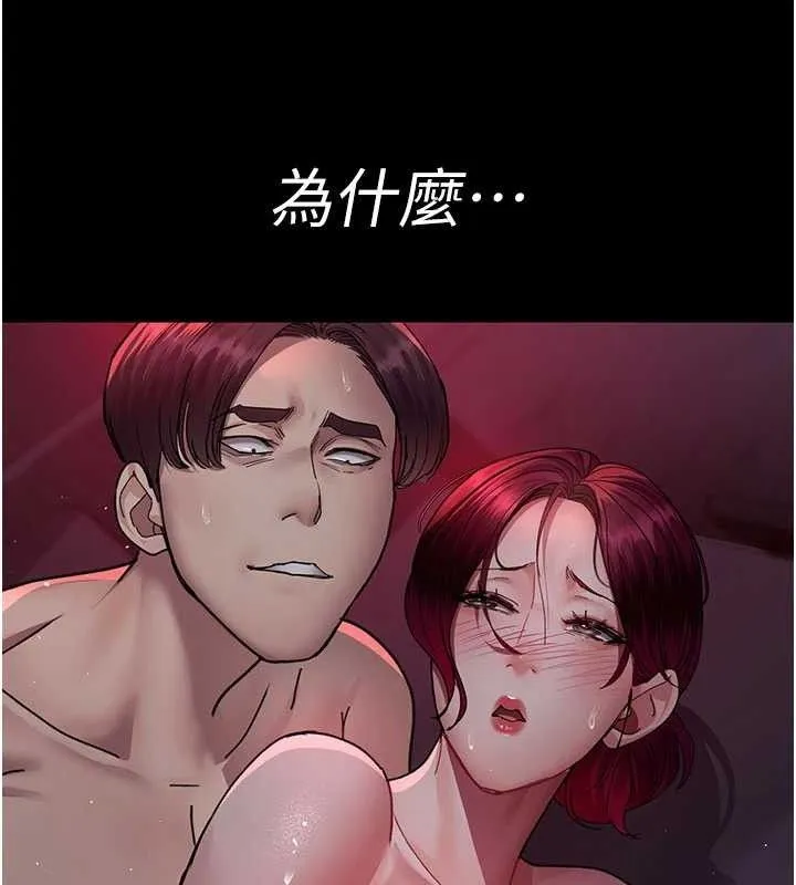 夜间诊疗室 第132页