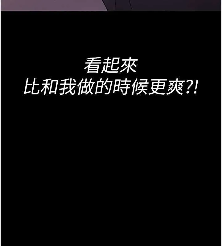 夜间诊疗室 第134页