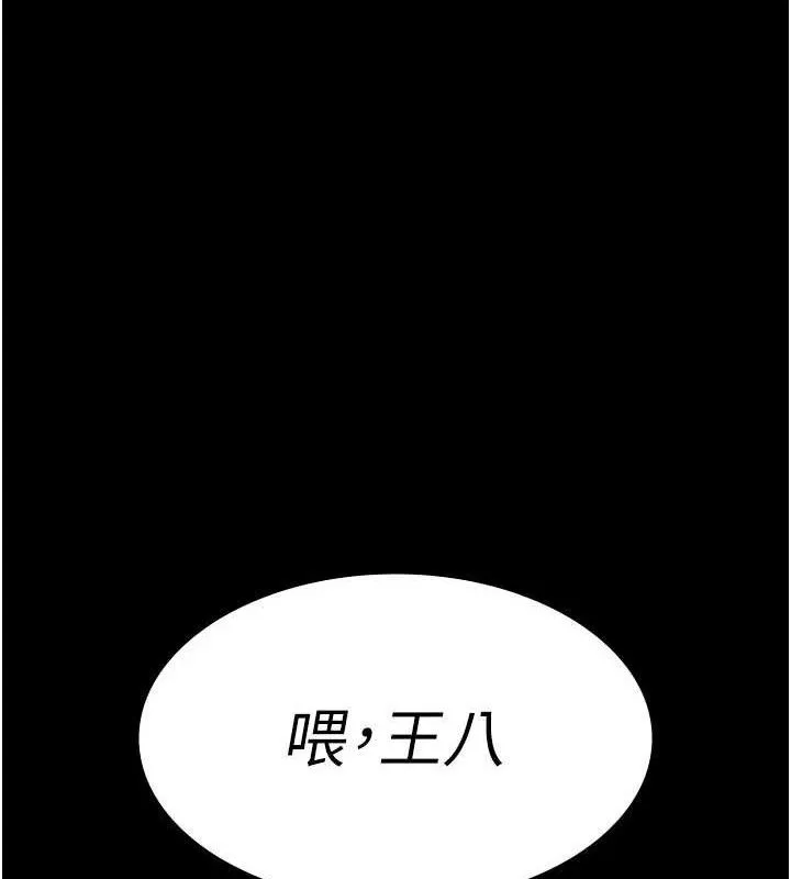 夜间诊疗室 第147页