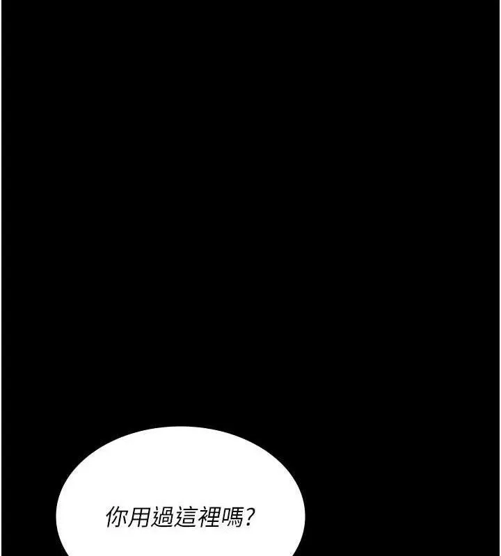 夜间诊疗室 第149页