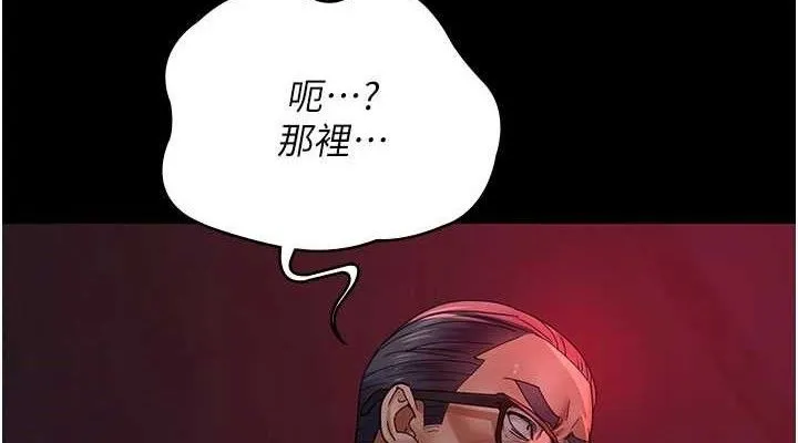 夜间诊疗室 第152页