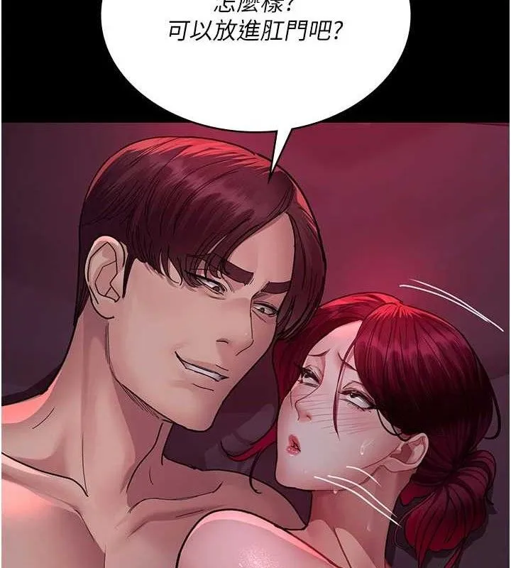夜间诊疗室 第158页