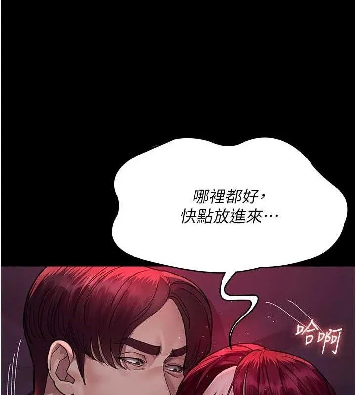 夜间诊疗室 第161页