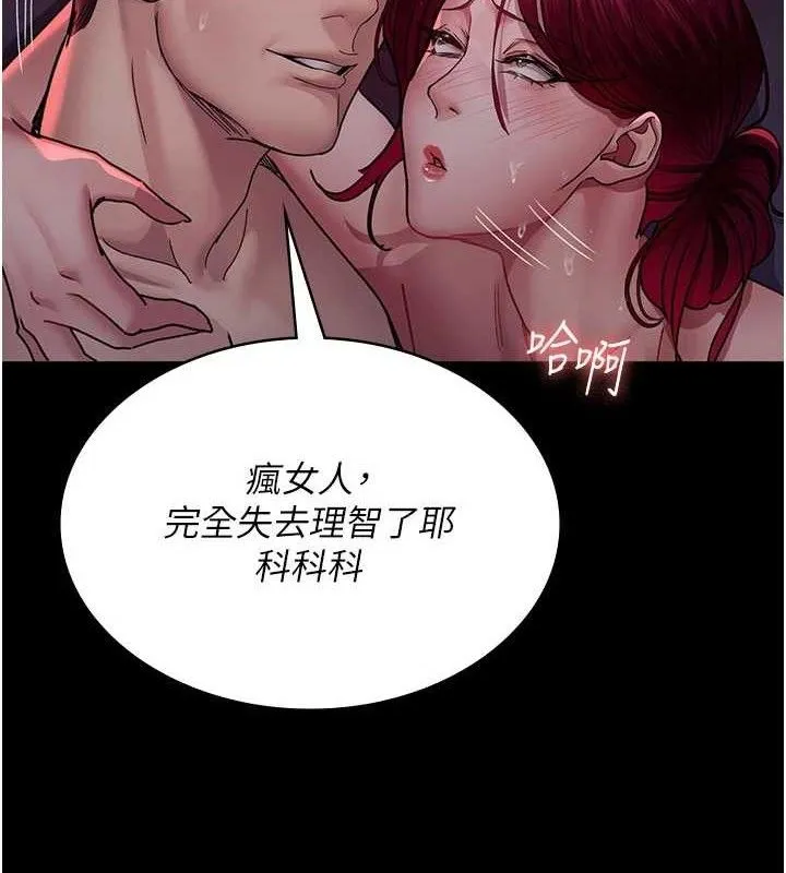 夜间诊疗室 第162页