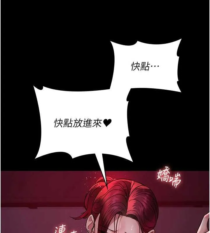 夜间诊疗室 第167页