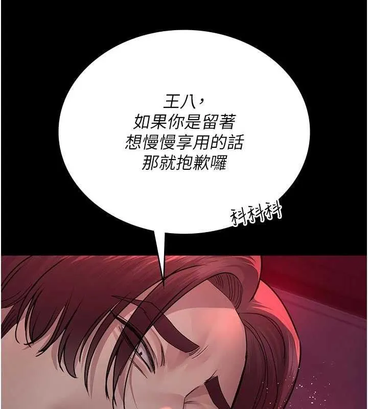 夜间诊疗室 第170页