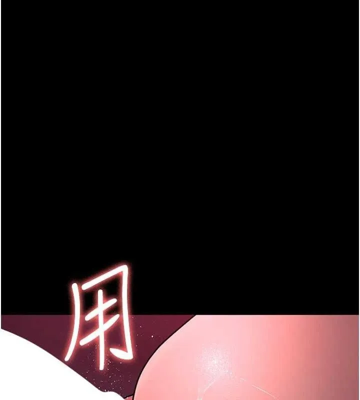 夜间诊疗室 第172页