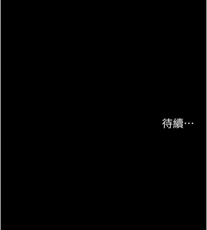 夜间诊疗室 第193页
