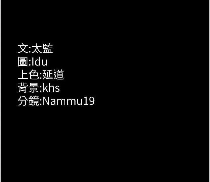 夜间诊疗室 第194页