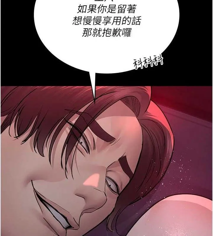 夜间诊疗室 第2页