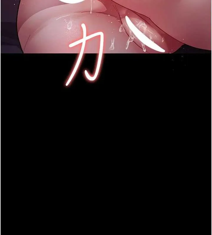 夜间诊疗室 第5页