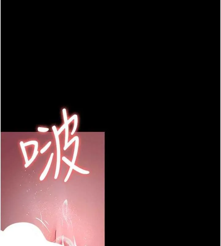 夜间诊疗室 第6页