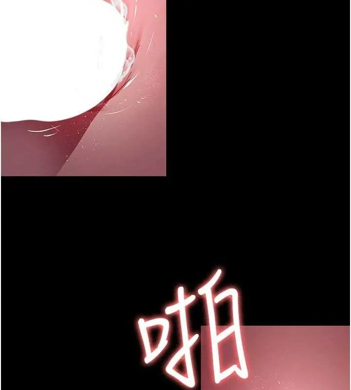 夜间诊疗室 第7页