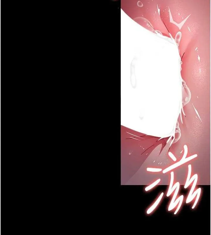 夜间诊疗室 第8页