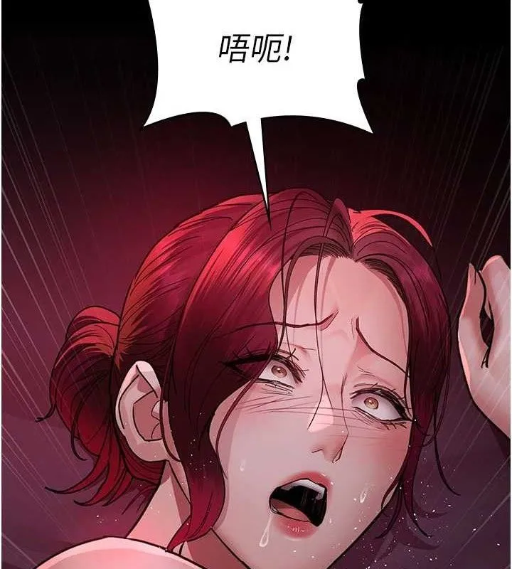 夜间诊疗室 第10页