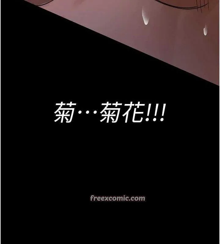 夜间诊疗室 第14页