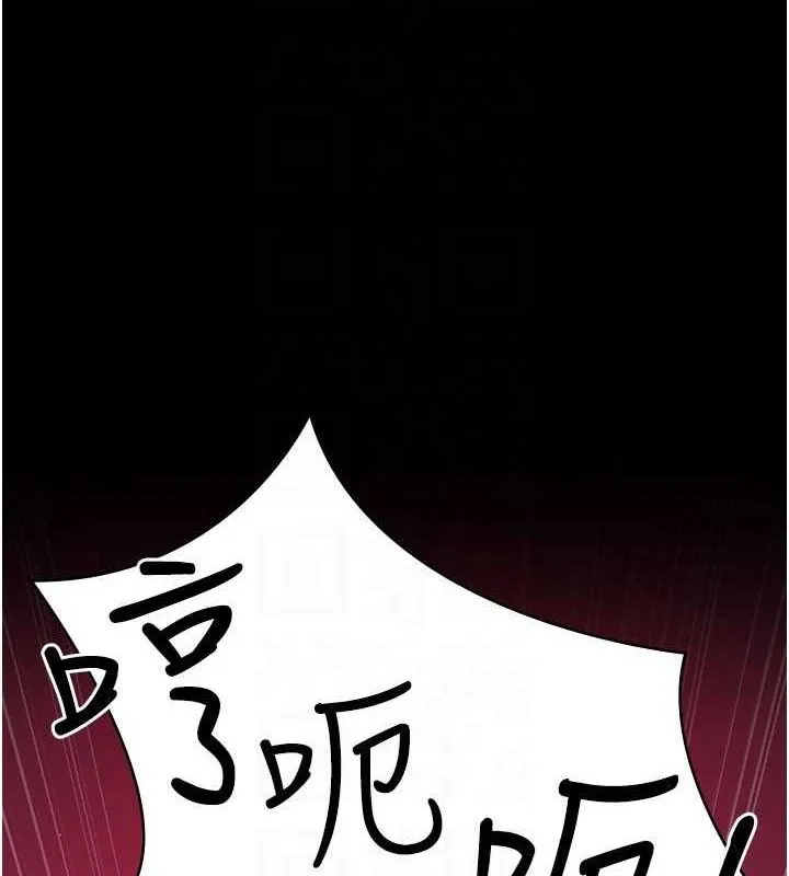 夜间诊疗室 第19页