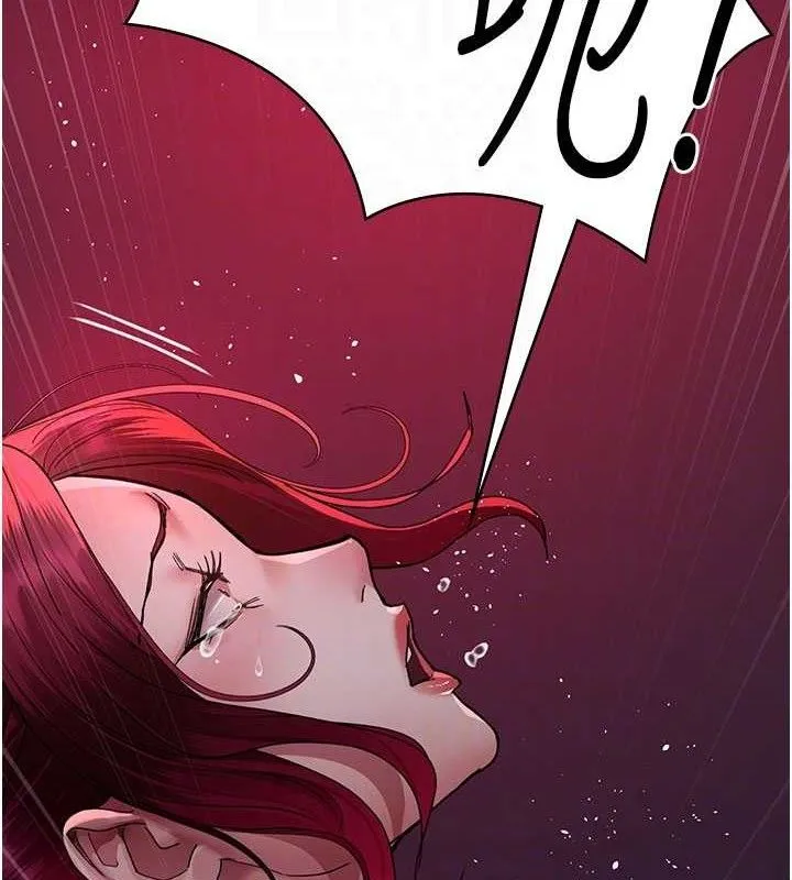 夜间诊疗室 第20页